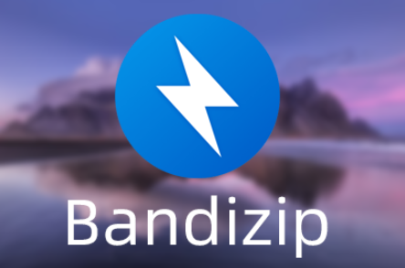 Bandizip 专业版 v7.36 授权版-wsload